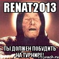 renat2013 ты должен побудить на турнире!