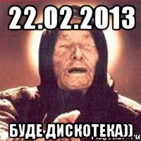 22.02.2013 буде дискотека))