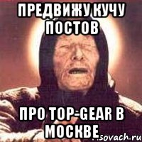 предвижу кучу постов про top-gear в москве