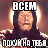 всем похуй на тебя