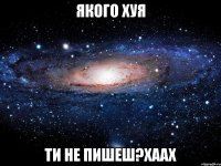 якого хуя ти не пишеш?хаах