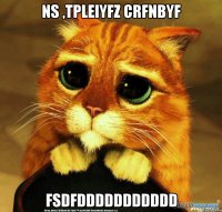 ns ,tpleiyfz crfnbyf fsdfddddddddddd