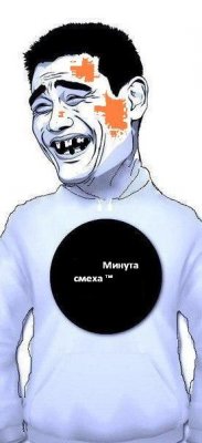 Создать мем мем