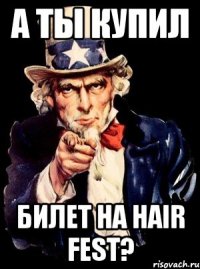 а ты купил билет на hair fest?