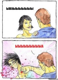 ываыыыыыыы ыыыыыыыыыа