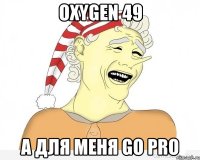 oxygen 49 а для меня go pro