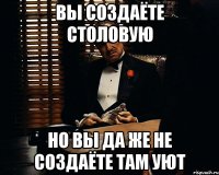 вы создаёте столовую но вы да же не создаёте там уют