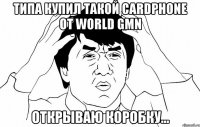 типа купил такой cardphone от world gmn открываю коробку...