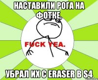 наставили рога на фотке, убрал их c eraser в s4