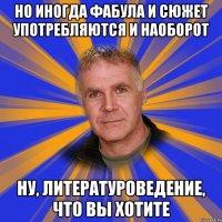 но иногда фабула и сюжет употребляются и наоборот ну, литературоведение, что вы хотите