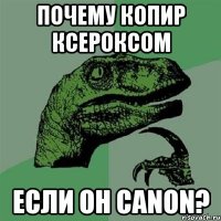 почему копир ксероксом если он canon?