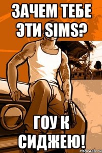 зачем тебе эти sims? гоу к сиджею!