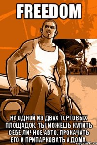 freedom на одной из двух торговых площадок, ты можешь купить себе личное авто, прокачать его и припарковать у дома.