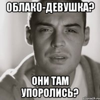 облако-девушка? они там упоролись?