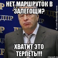 нет маршруток в залегощи? хватит это терпеть!!!