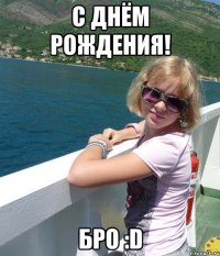 с днём рождения! бро :d