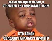 затыкаю аджну нафиг, и открываю ей свадхистана-чакру кто такой свадхистаначакру нафиг?