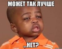 может так лучше ...нет?