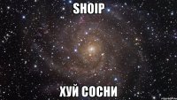 shoip хуй сосни