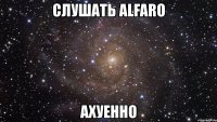 слушать alfaro ахуенно