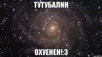 тутубалин охуенен!:3