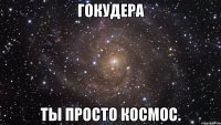 гокудера ты просто космос.