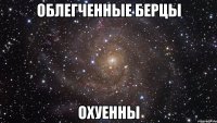 облегченные берцы охуенны