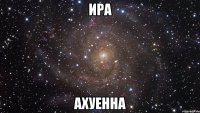 ира ахуенна