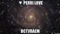 ▼ perri love вступаем