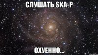 слушать ska-p охуенно...