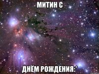 митин с днём рождения:*