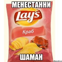 менестанни шаман