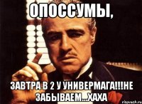 опоссумы, завтра в 2 у универмага!!!не забываем...хаха