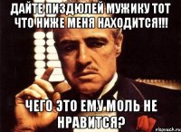 дайте пиздюлей мужику тот что ниже меня находится!!! чего это ему моль не нравится?