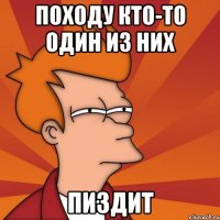 походу кто-то один из них пиздит