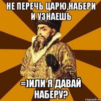 не перечь царю,набери и узнаешь =)или я давай наберу?