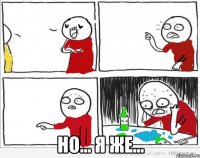  но... я же...