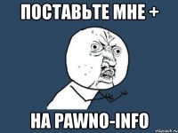 поставьте мне + на pawno-info