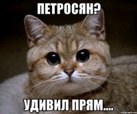 петросян? удивил прям....