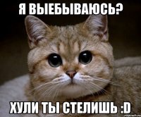 я выебываюсь? хули ты стелишь :d