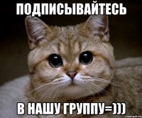 подписывайтесь в нашу группу=)))