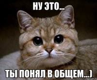 ну это... ты понял в общем...)