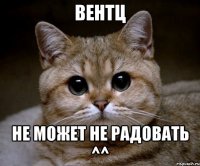 вентц не может не радовать ^^