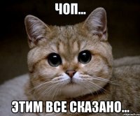 чоп... этим все сказано...