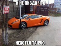 и не пизди что нехотел такую.