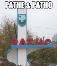 ратне & ратно 