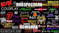 повзрослела поюбила