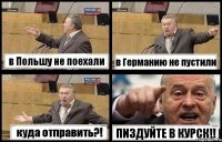 в Польшу не поехали в Германию не пустили куда отправить?! ПИЗДУЙТЕ В КУРСК!!