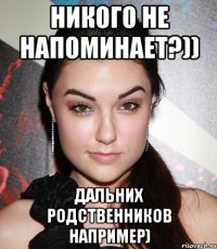 никого не напоминает?)) дальних родственников например)