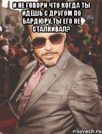 и не говори что когда ты идёшь с другом по бардюру,ты его не сталкивал? 